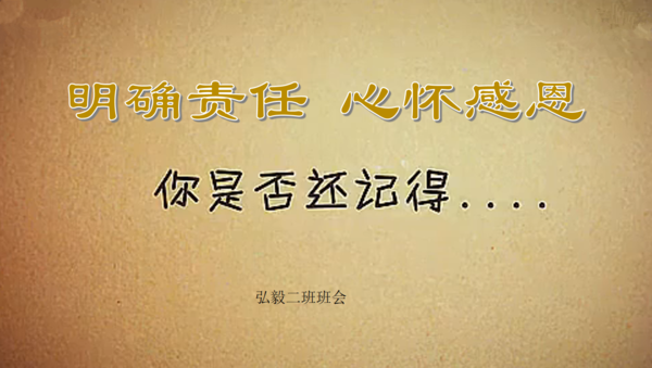 感恩 (2) 感恩 (2)